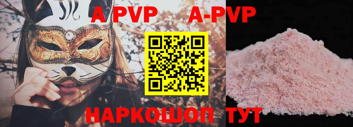 Alpha PVP СК  Вход с VPN  Alpha-PVP кристаллы  APVP кристаллы  Карпинск 