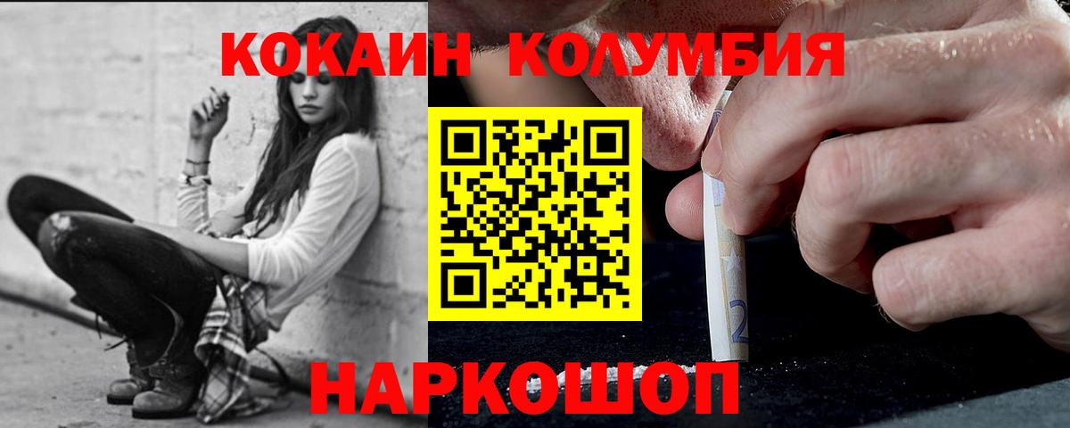 COCAIN 98%  КОКАИН Колумбийский  Cocaine  Карпинск  Вход с VPN 
