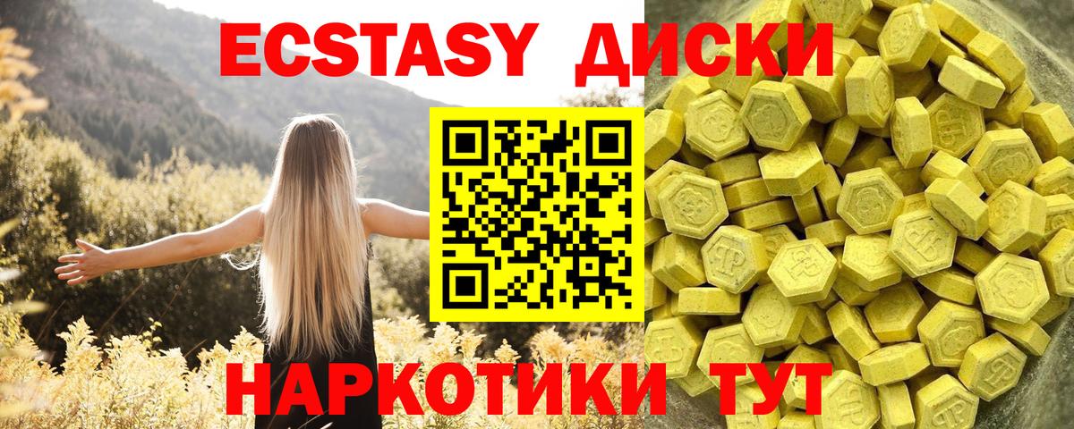 ЭКСТАЗИ TESLA  Вход с VPN  Экстази  Карпинск  Экстази XTC 