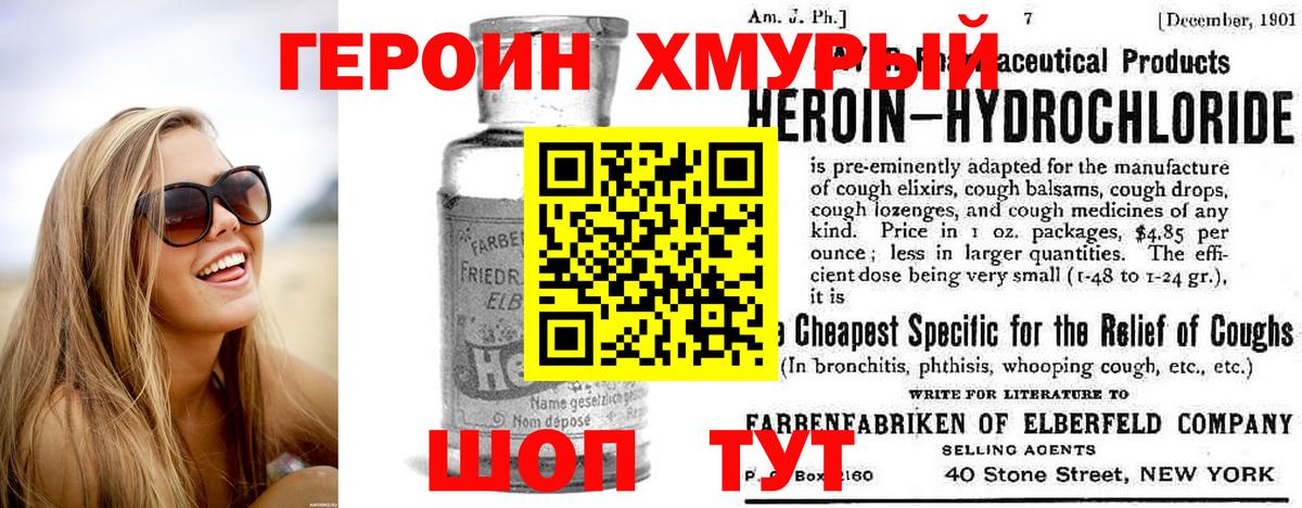 ГЕРОИН Heroin  Героин  Карпинск  Вход с VPN 