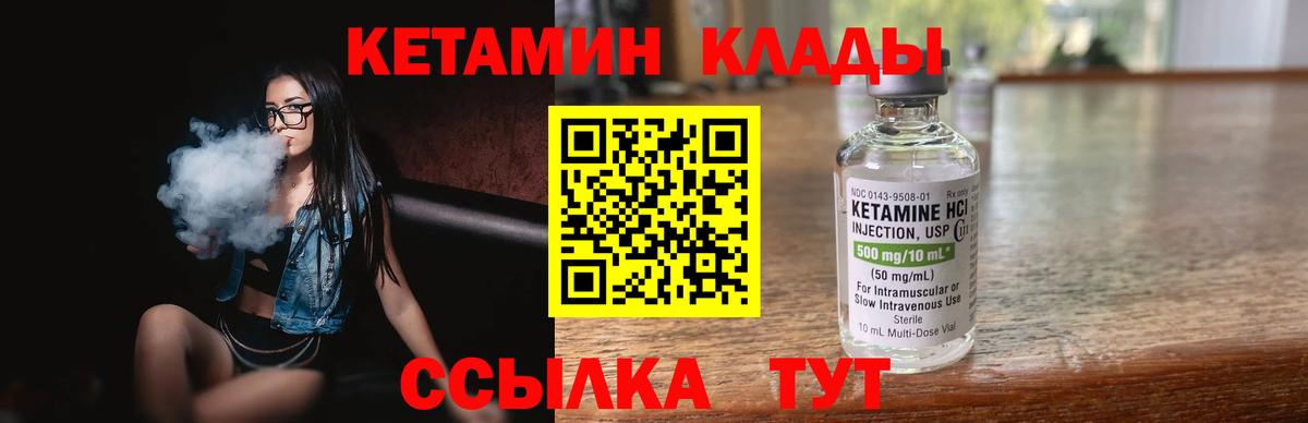 Кетамин ketamine Карпинск