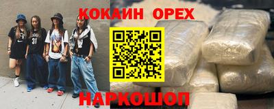 кокаин Берёзовский