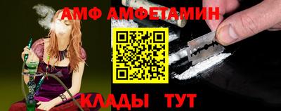 амф Беслан