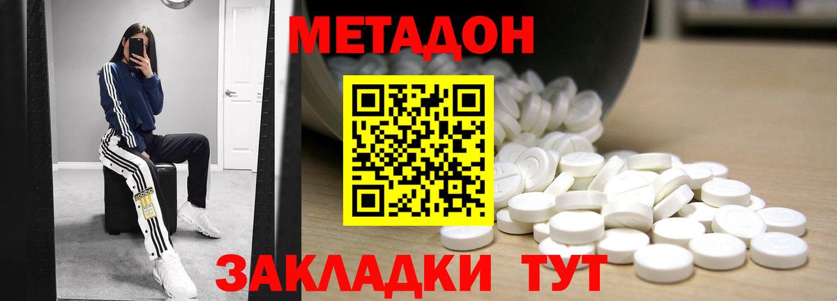 МЕТАДОН мёд  Вход с VPN  дарк нет телеграм  МЕТАДОН VHQ  Карпинск 