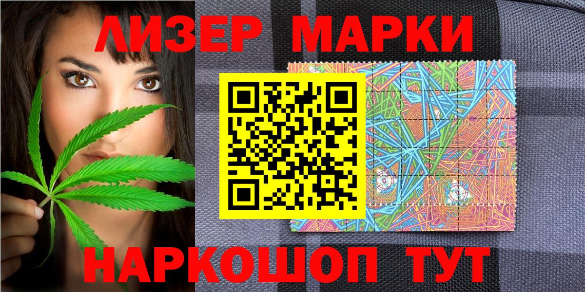 Марки N-bome 1500мкг  Вход с VPN  Марки N-bome 1500мкг  Карпинск 