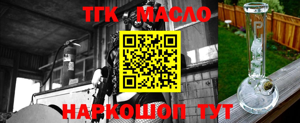 Карпинск  Дистиллят ТГК вейп с тгк  Вход с VPN 