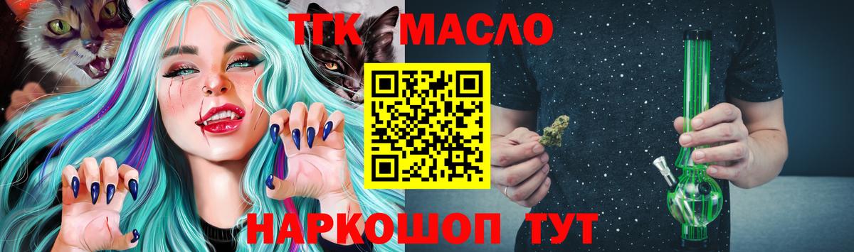 Дистиллят ТГК гашишное масло Карпинск